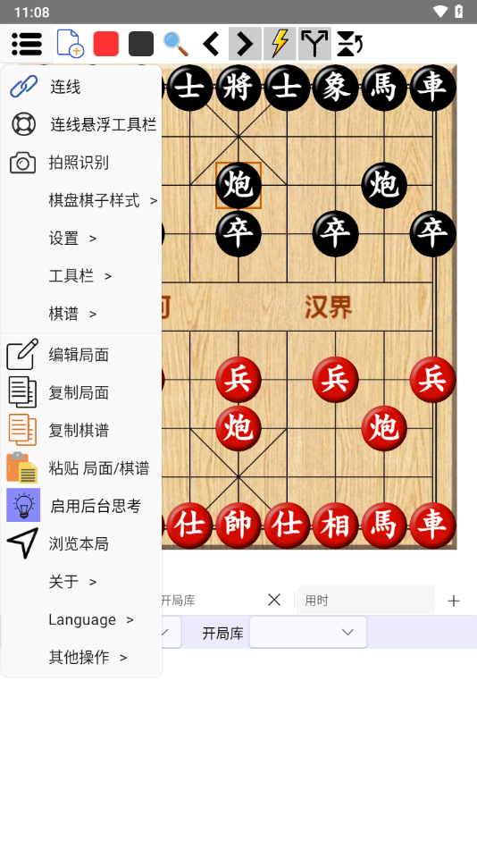 鹏飞象棋 手机官方版手游app截图