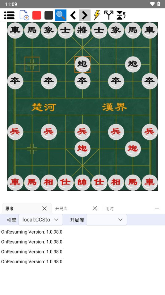 鹏飞象棋 手机官方版手游app截图