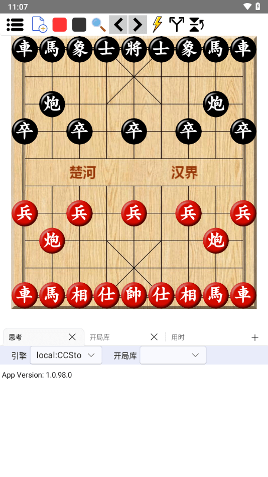 鹏飞象棋 手机官方版手游app截图