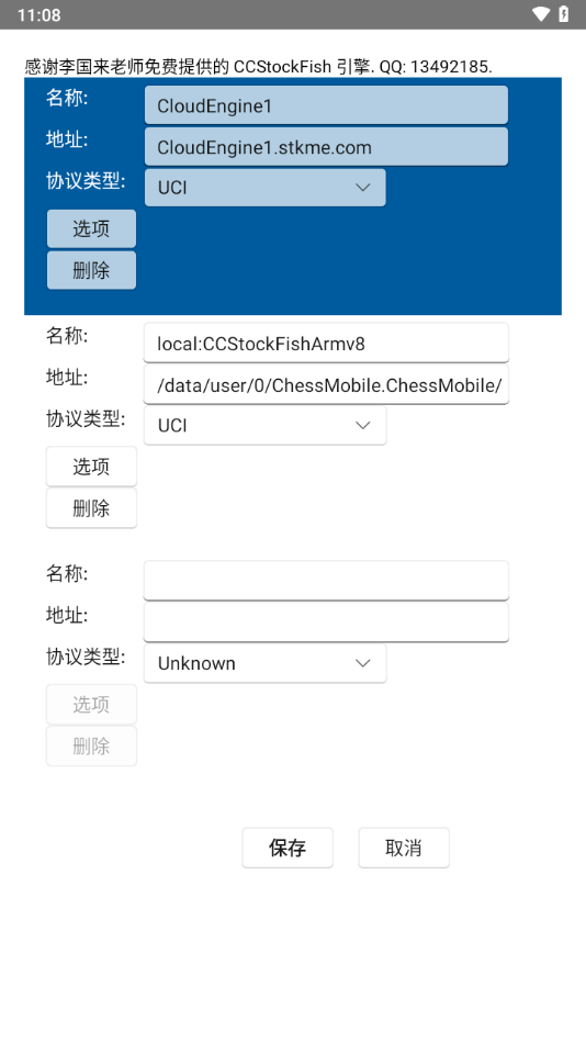 鹏飞象棋 手机官方版手游app截图