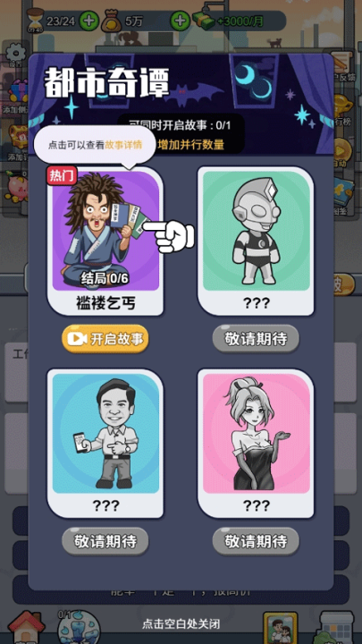 命运之王 免广告版手游app截图
