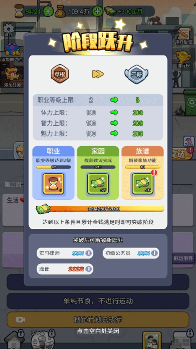 命运之王 免广告版手游app截图