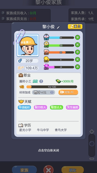 命运之王 免广告版手游app截图