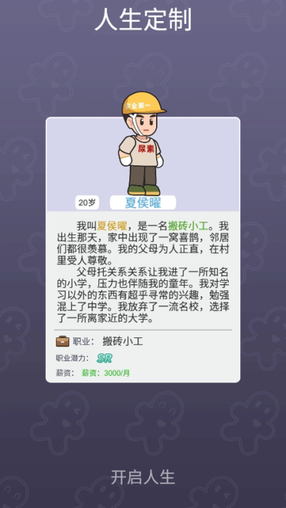 命运之王 免广告版手游app截图
