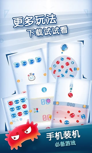 红蓝大作战2 官方正版手游app截图