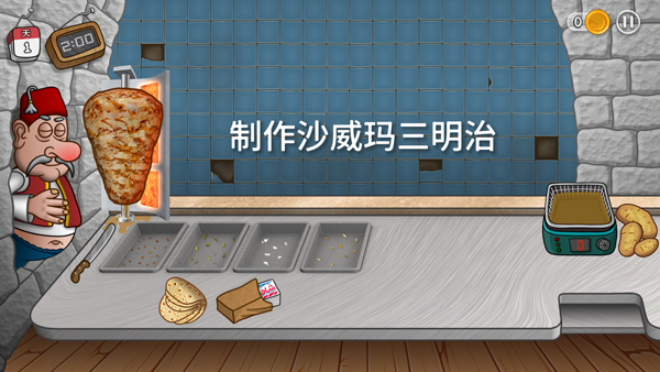 沙威玛传奇 无限金币版下载安装手游app截图