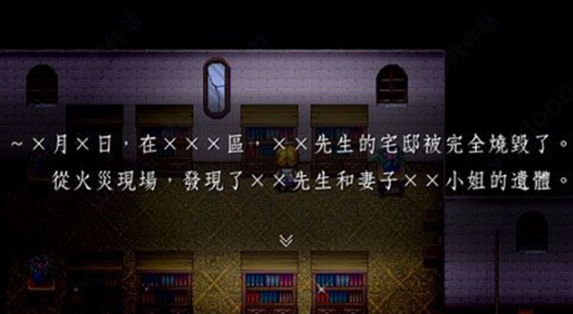 魔女之家 手机中文版手游app截图