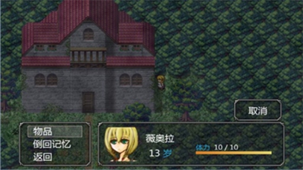 魔女之家 手机中文版手游app截图
