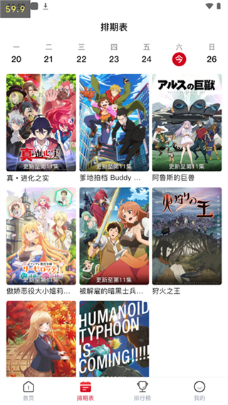 omofun动画网 在线观看免费版手机软件app截图