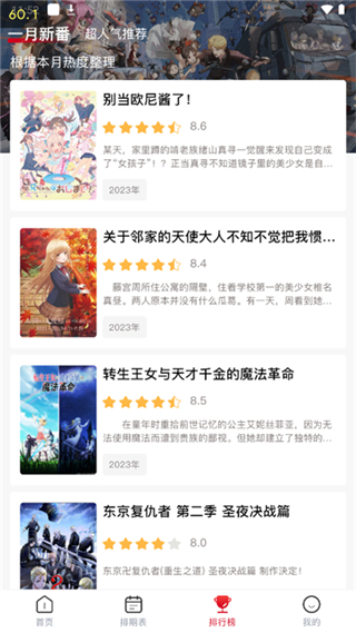 omofun动画网 在线观看免费版手机软件app截图