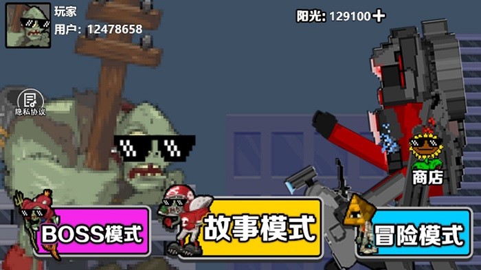 僵尸防守战争 安卓版手游app截图