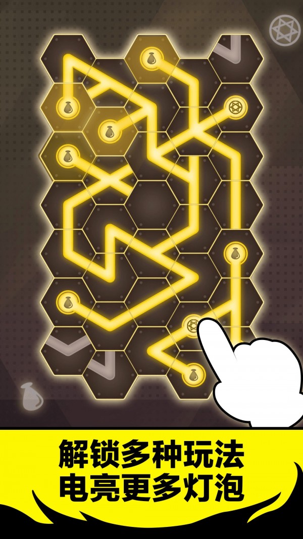 神秘药水连连看 免费版手游app截图