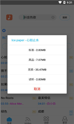 歌词适配 app官方正版手机软件app截图
