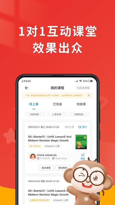 说客英语 正版手机软件app截图