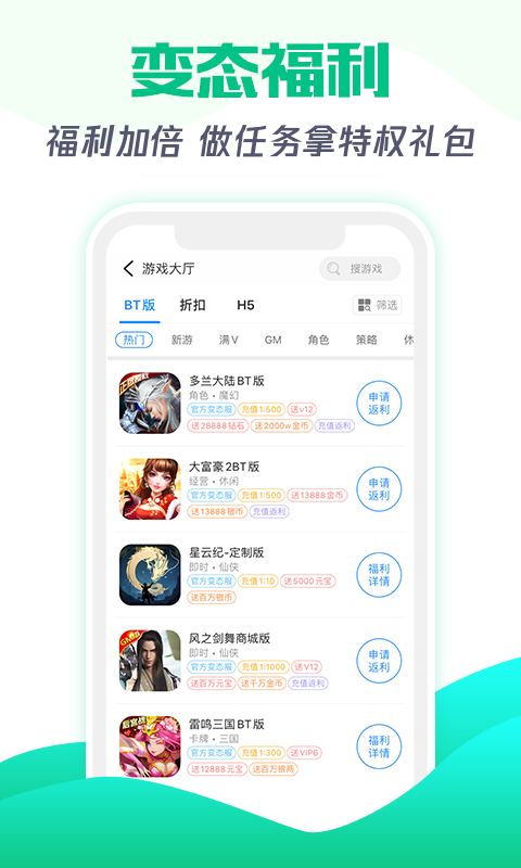 277游戏盒子 官网版手机软件app截图