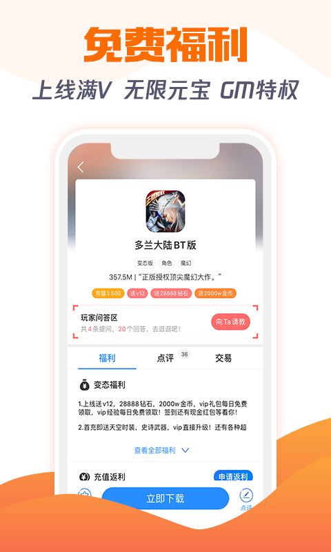 277游戏盒子 官网版手机软件app截图