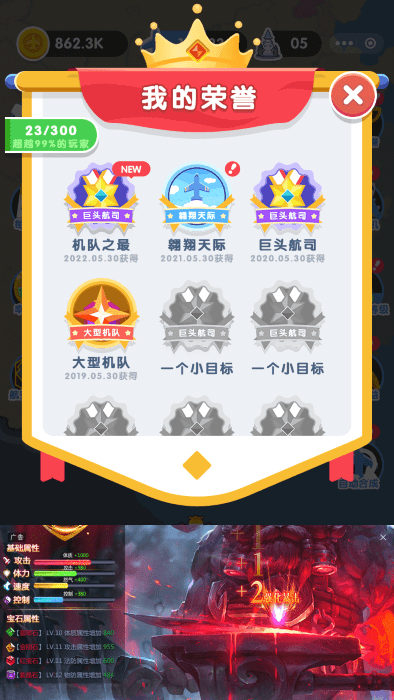 梦想航空公司手游app截图