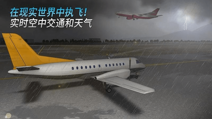 模拟航空公司经营 安卓版手游app截图