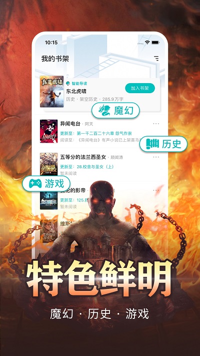 有毒小说 免费阅读全文手机软件app截图