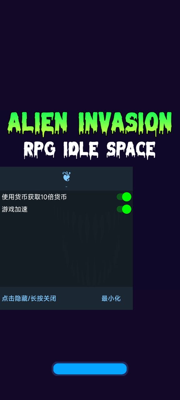 魔幻粒子毒液手游app截图