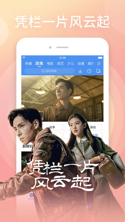 百搜视频 2025最新版手机软件app截图