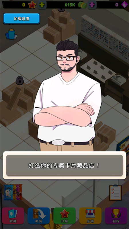 TCG卡牌商店模拟器 官方正版中文下载手游app截图