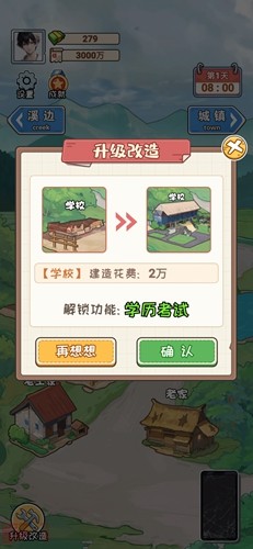我在工地等你 免广告手游app截图