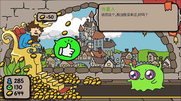 秩序王国 中文无广告版手游app截图