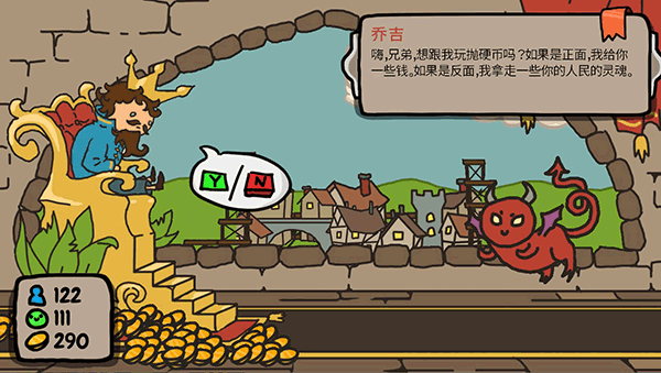 秩序王国 中文无广告版手游app截图