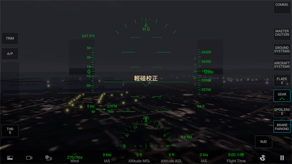 rfs模拟飞行 官网最新版手游app截图