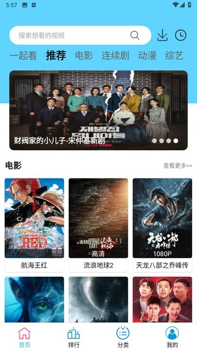 懒懒视频 免费追剧大全手机软件app截图