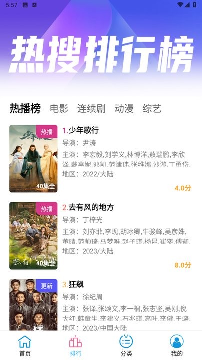 懒懒视频 免费追剧大全手机软件app截图