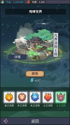 天道：完美世界手游app截图