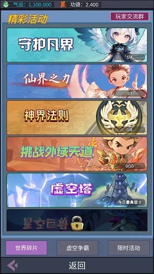 天道：完美世界手游app截图