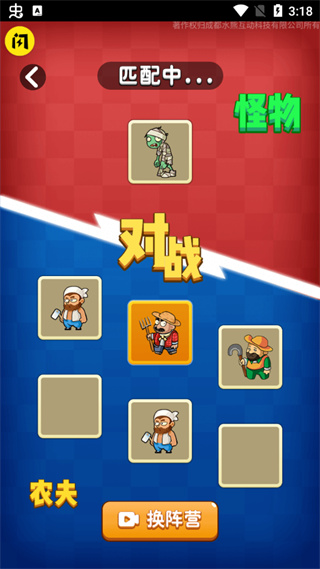 别惹农夫 闪玩小游戏手游app截图