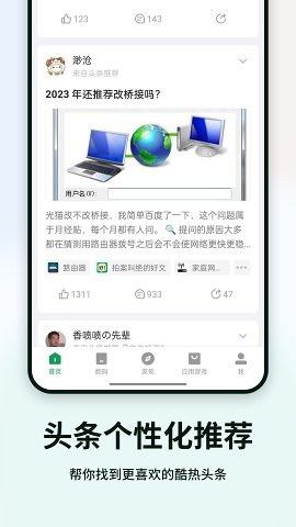 酷安应用市场 手机版手机软件app截图