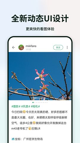 酷安应用市场 手机版手机软件app截图