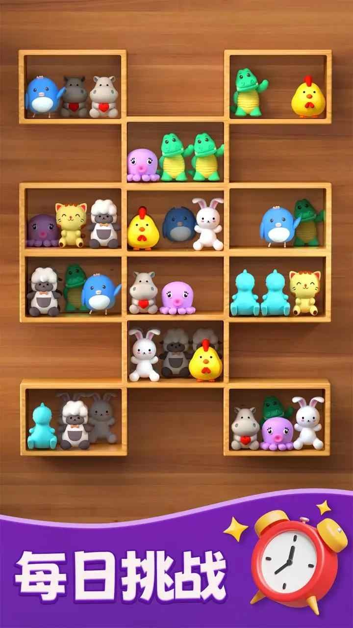 货柜爱消除 最新版手游app截图