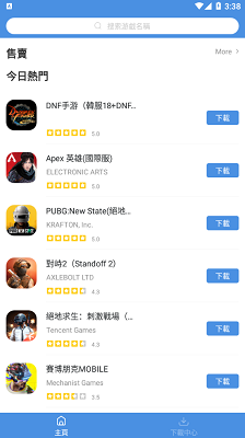 gamestoday 官网入口最新版手机软件app截图
