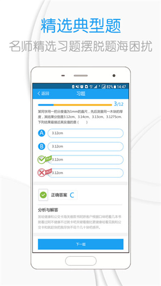 吃掉物理 官网版手机软件app截图