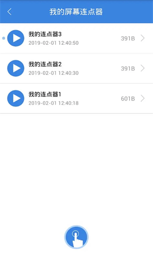 按键精灵 官方版手机软件app截图