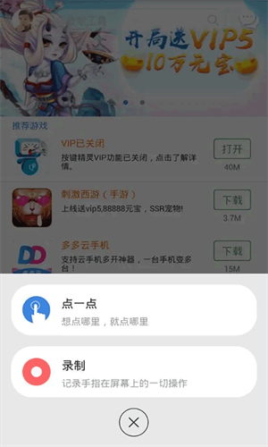 按键精灵 官方版手机软件app截图