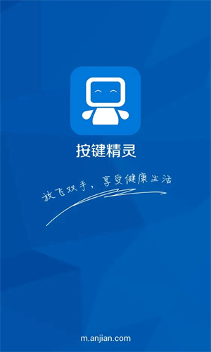 按键精灵 官方版手机软件app截图