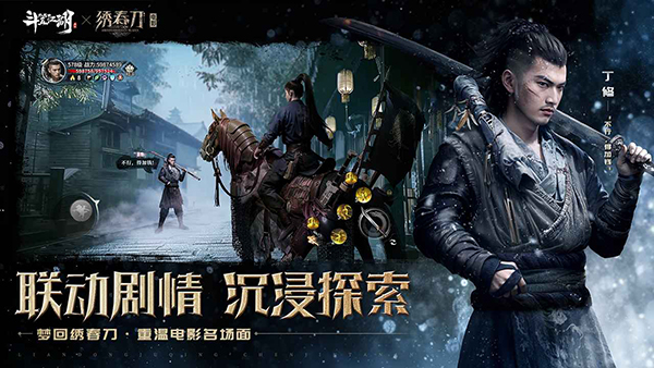 斗笠江湖 官服手游app截图