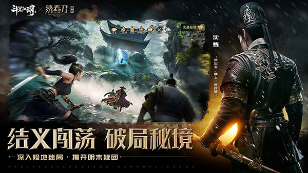 斗笠江湖 官服手游app截图