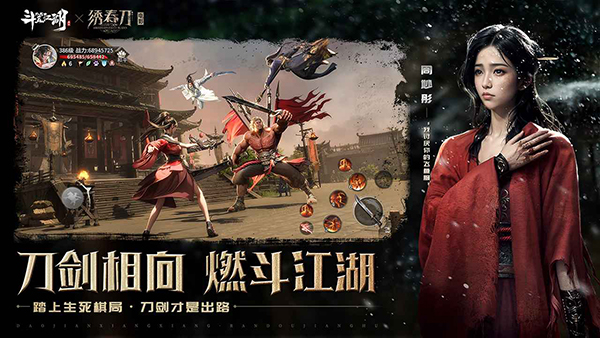 斗笠江湖 官服手游app截图