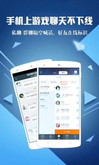 腾讯游戏助手 安卓版手游app截图