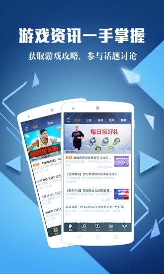 腾讯游戏助手 安卓版手游app截图