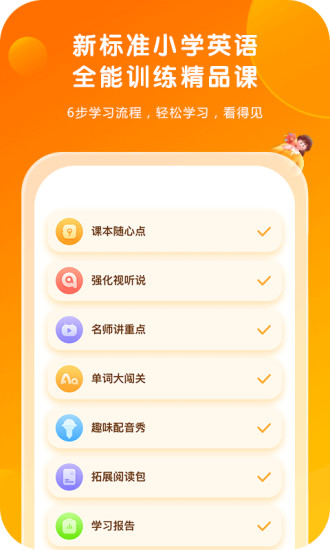外研通 app免费版手机软件app截图