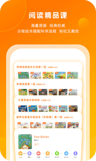 外研通 app免费版手机软件app截图